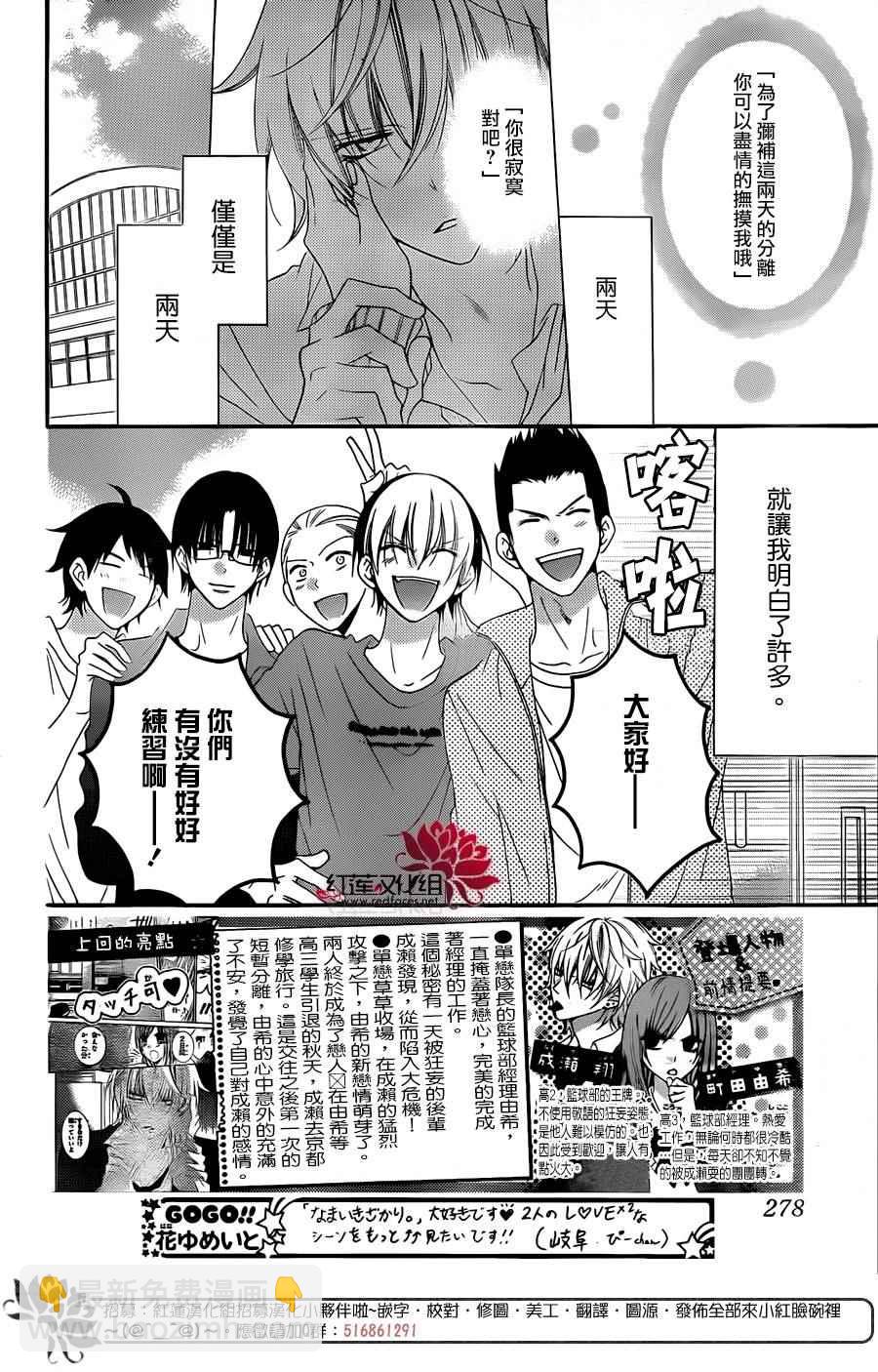 盛氣凌人 - 第44話 - 2