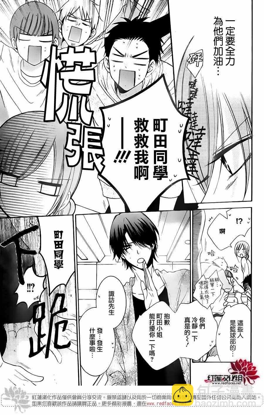 盛氣凌人 - 第60話 - 1
