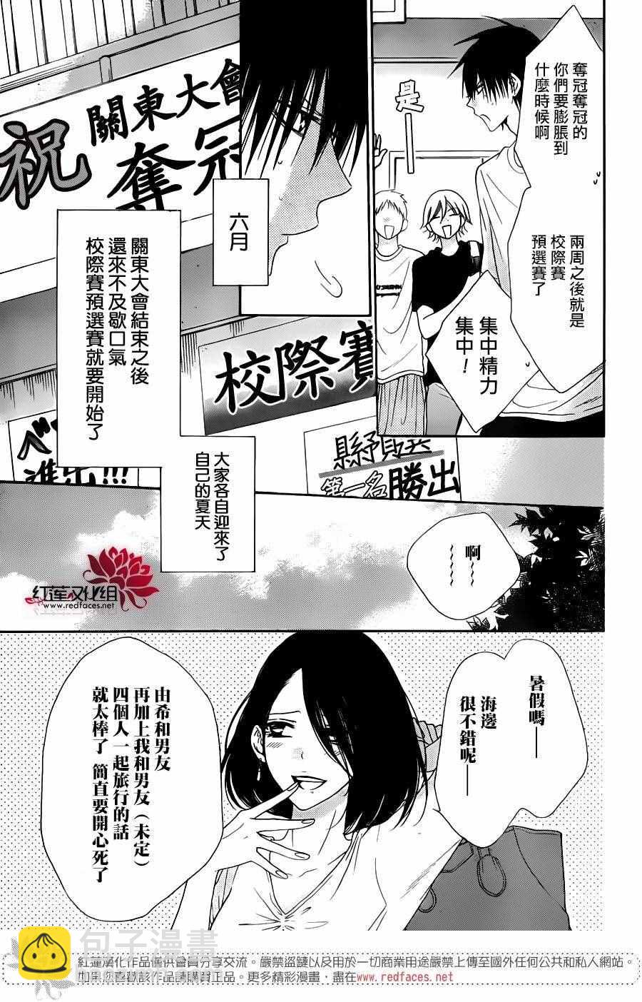 盛氣凌人 - 第60話 - 3