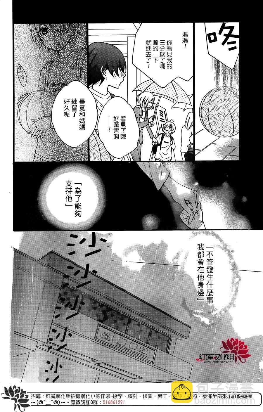 盛氣凌人 - 第80話 - 4