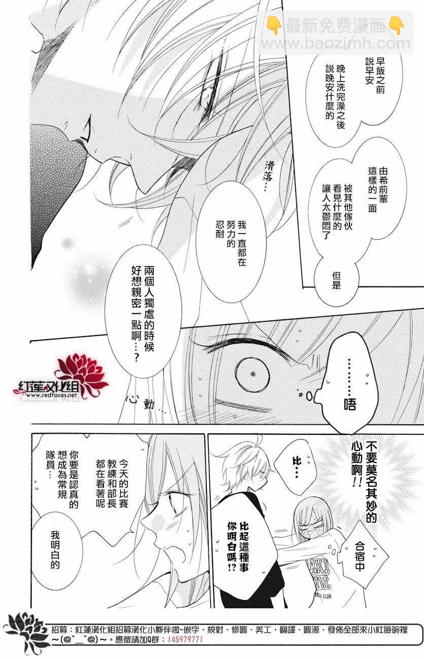 盛氣凌人 - 第86話 - 1