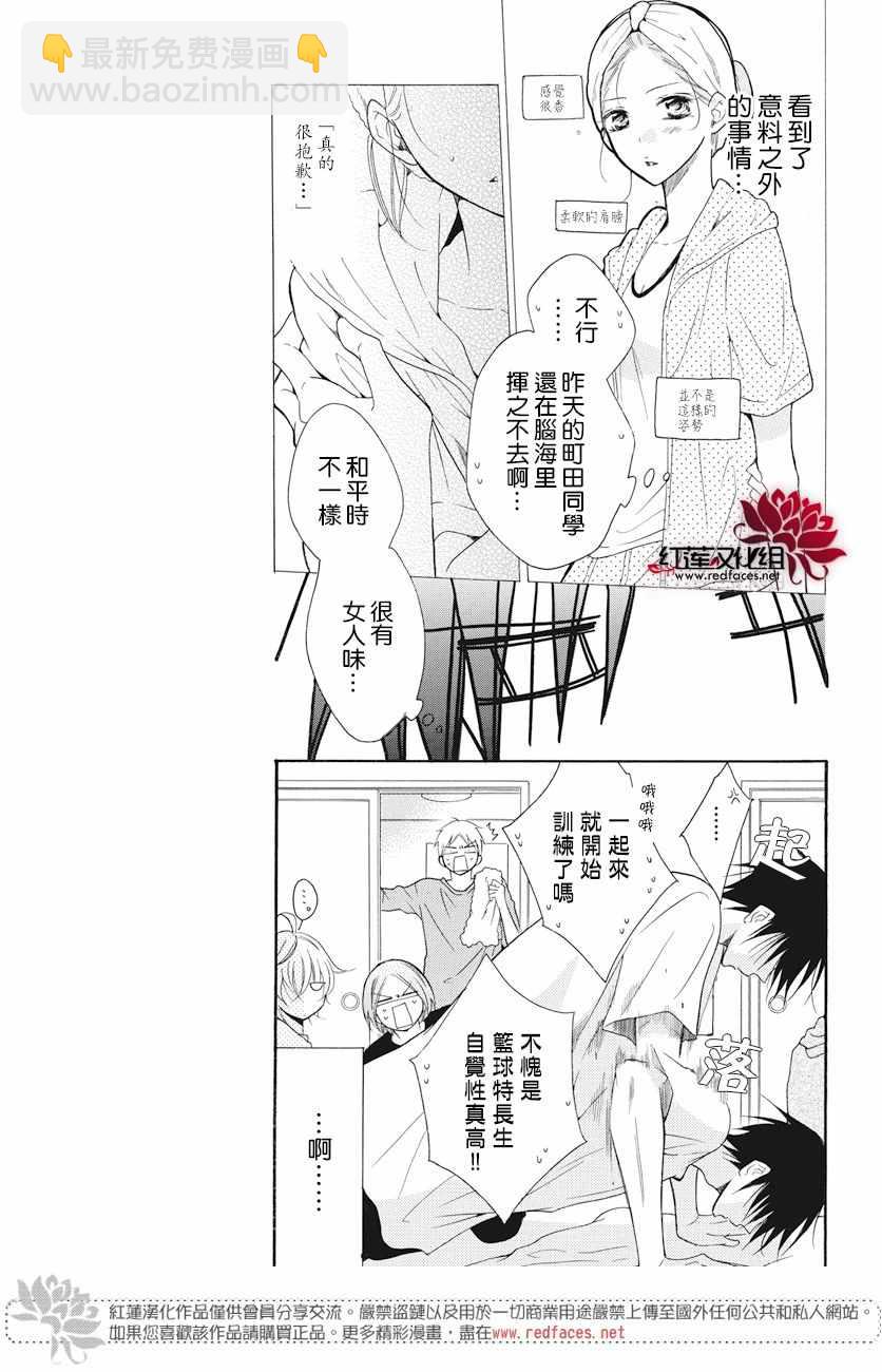 盛氣凌人 - 第86話 - 6