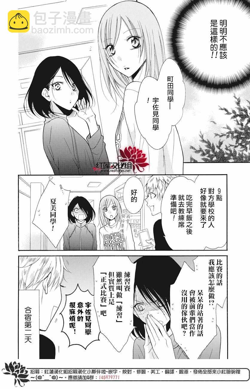 盛气凌人 - 第86话 - 1