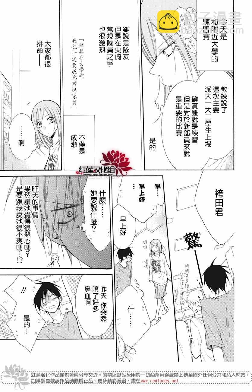 盛氣凌人 - 第86話 - 2