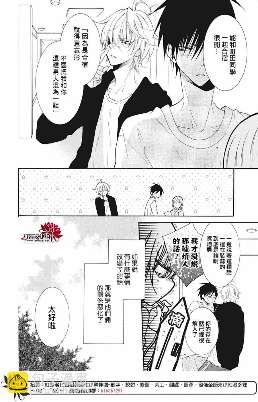 盛气凌人 - 第90话 - 4