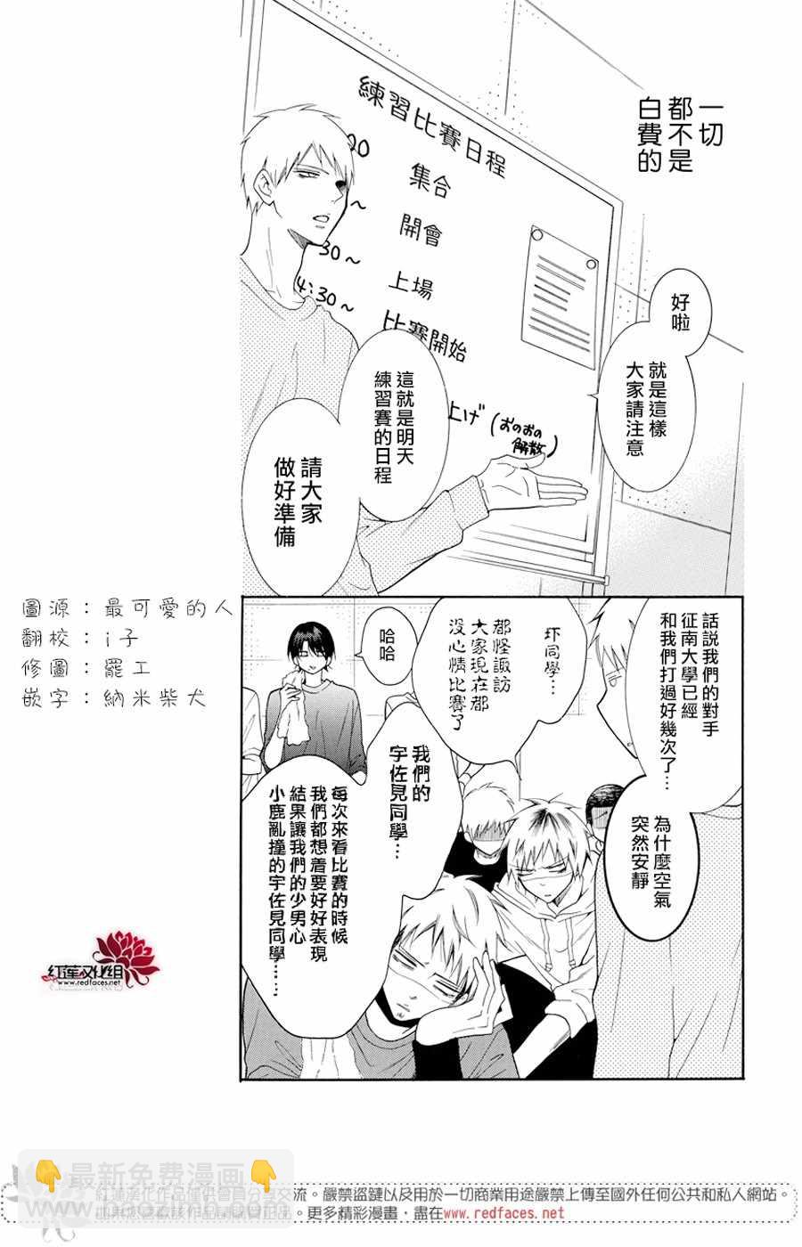 盛氣凌人 - 第94話 - 5