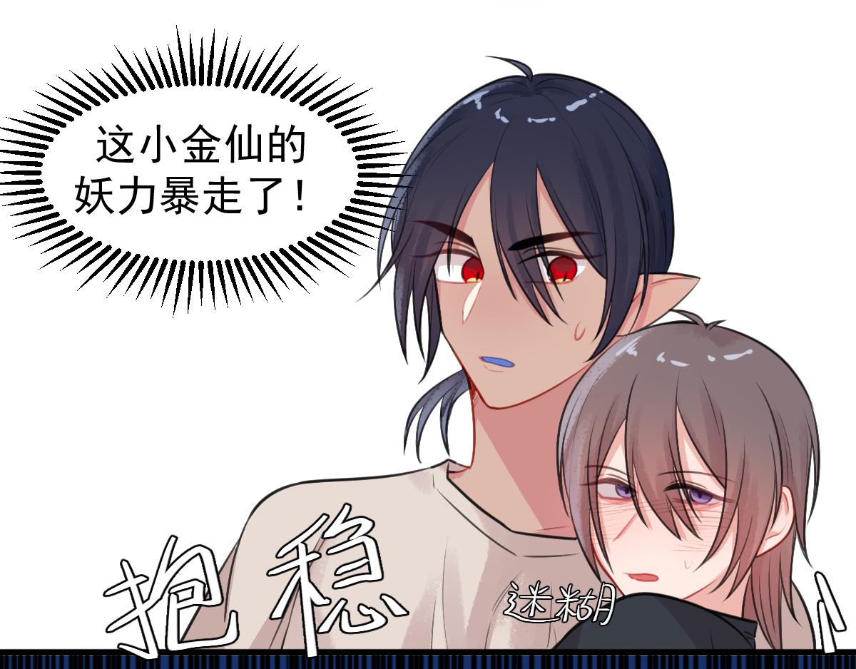 11.钮钮刮胡子-第12话