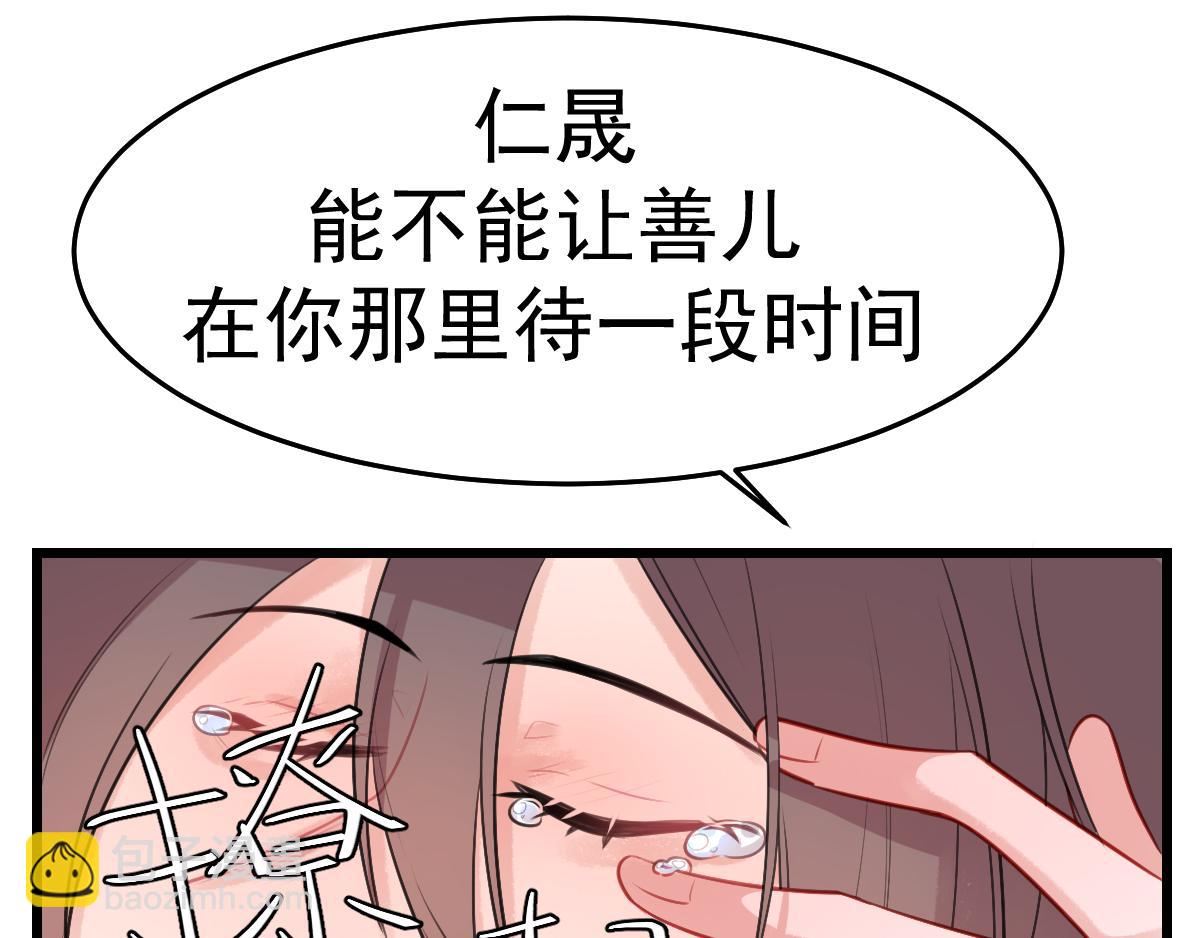 11.钮钮刮胡子-第12话