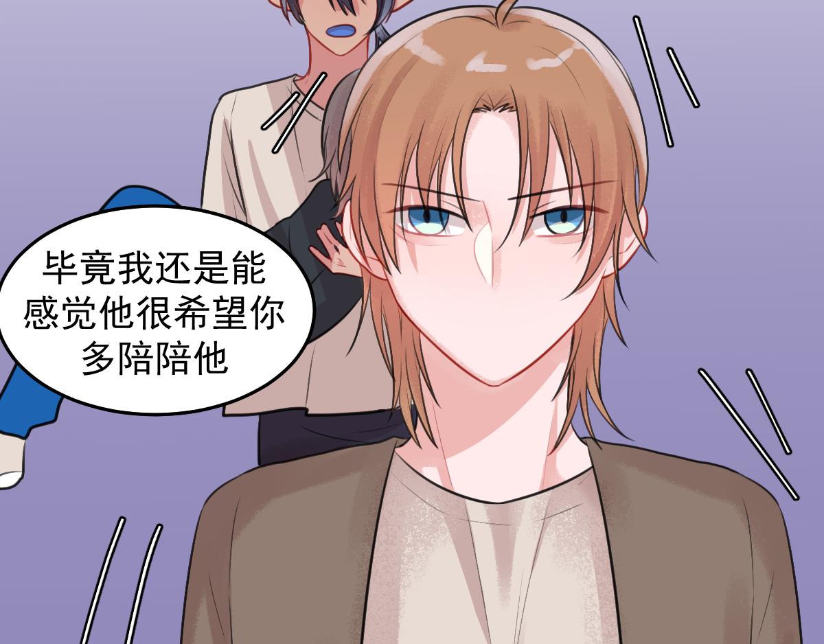 11.钮钮刮胡子-第12话