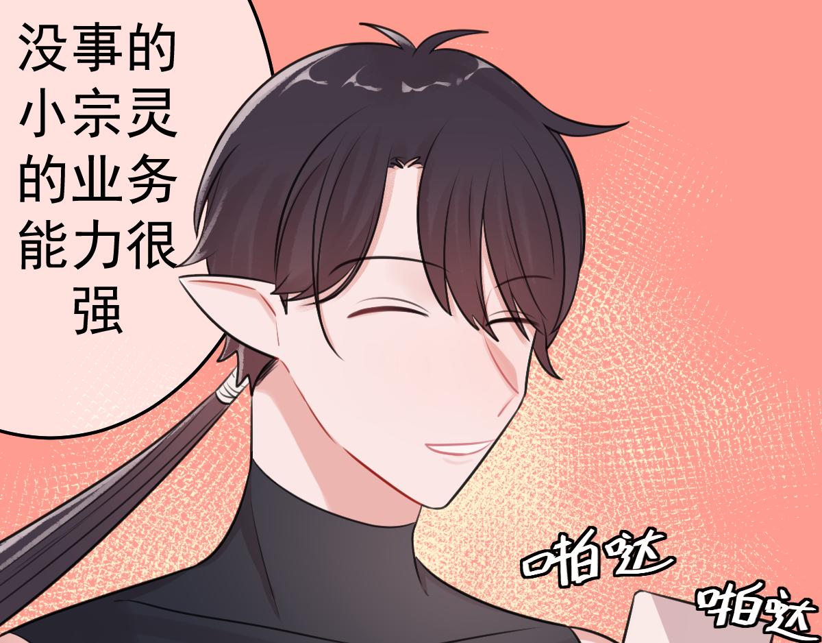 11.钮钮刮胡子-第12话