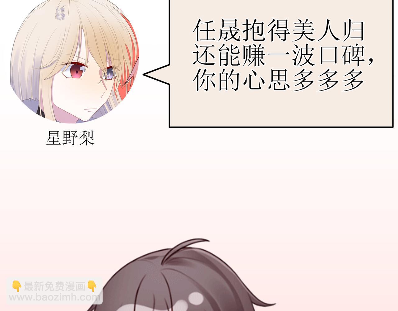 11.钮钮刮胡子-第12话