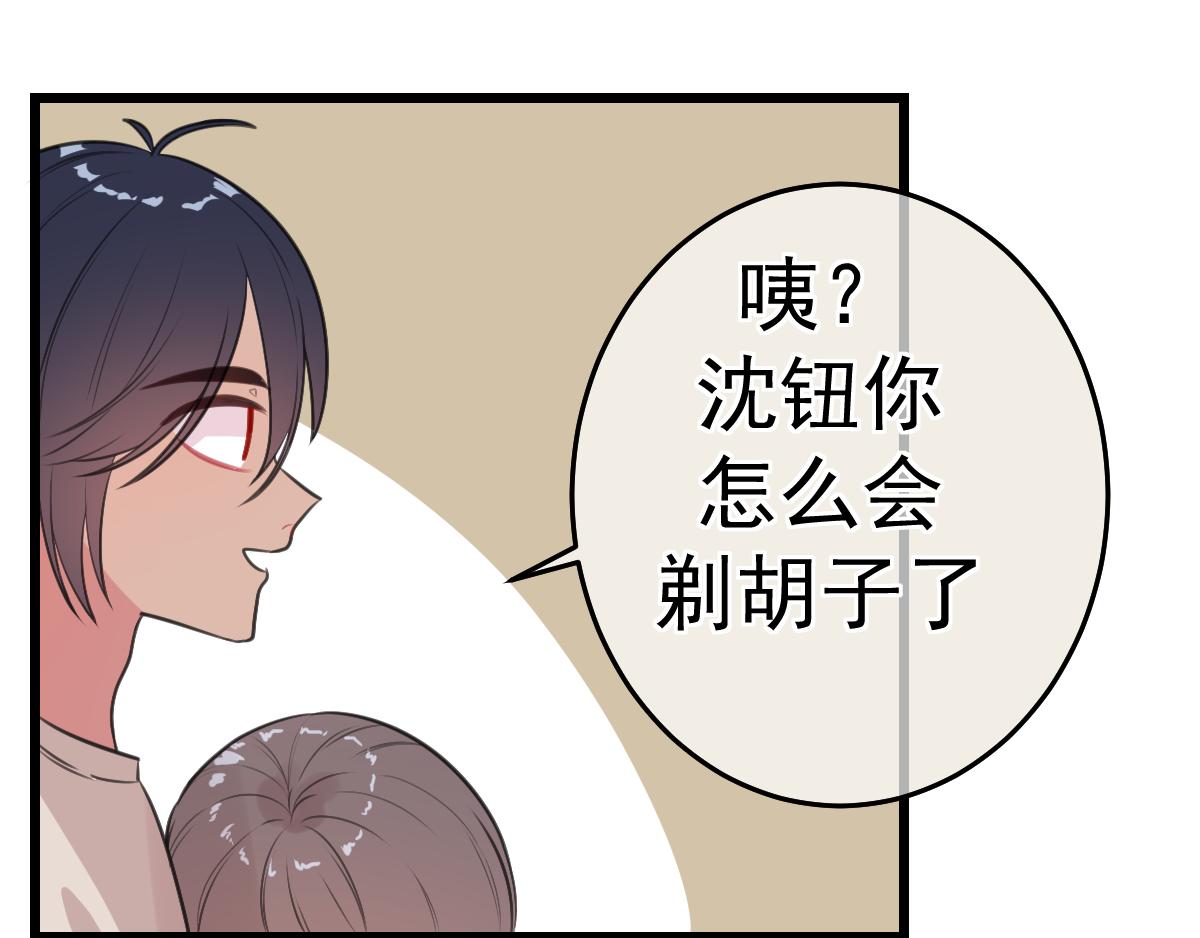 11.钮钮刮胡子-第12话