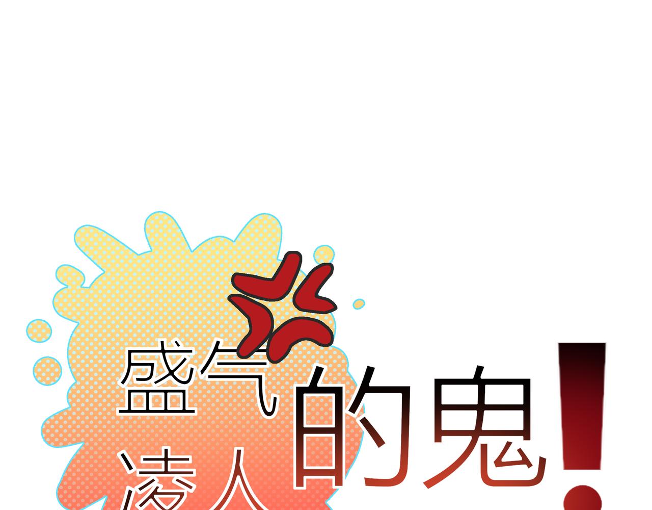 13.真的约会-第14话