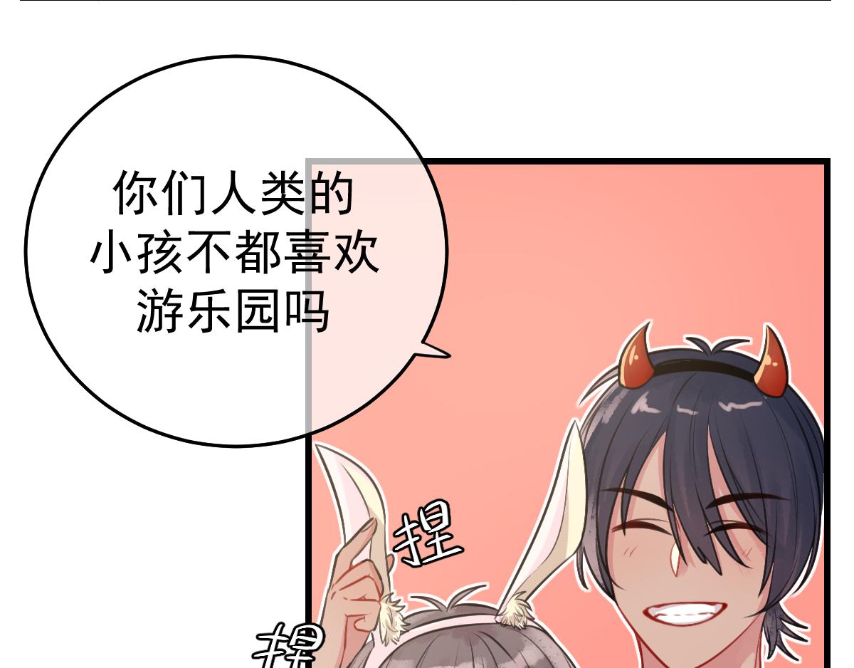 13.真的约会-第14话