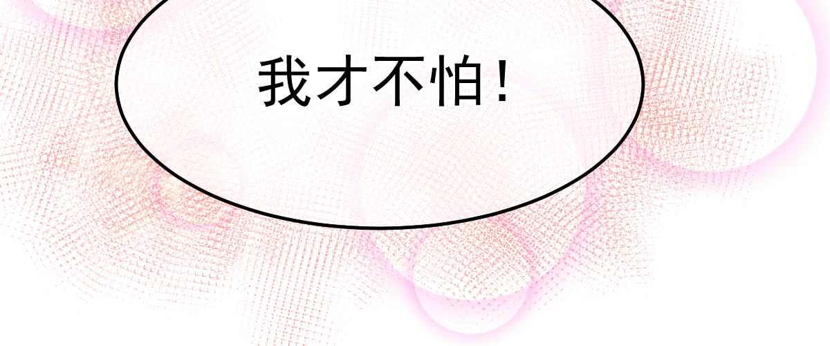 13.真的约会-第14话