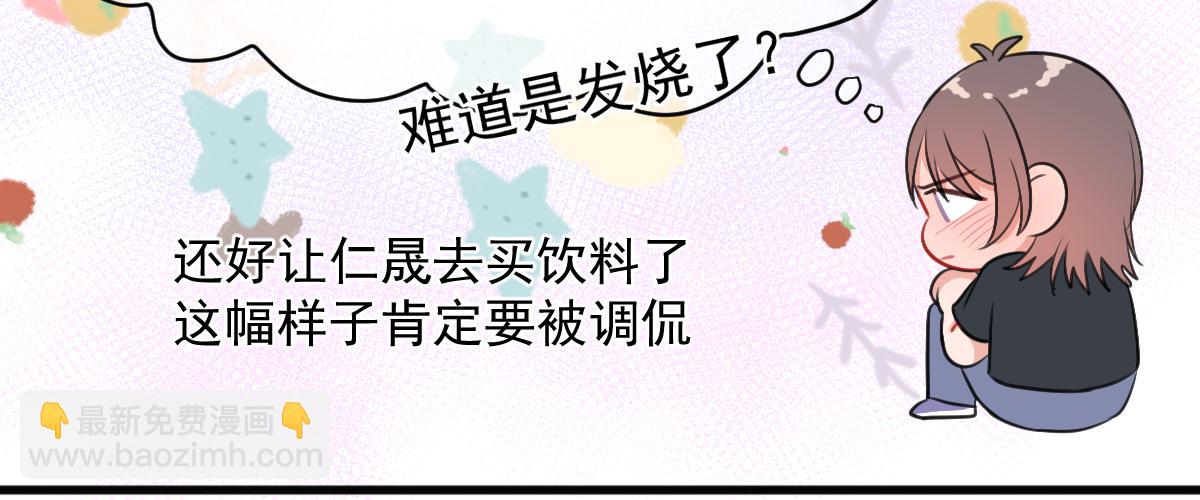 13.真的约会-第14话