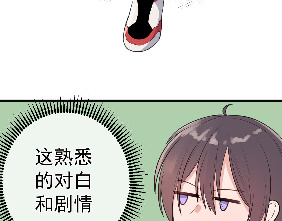 13.真的约会-第14话