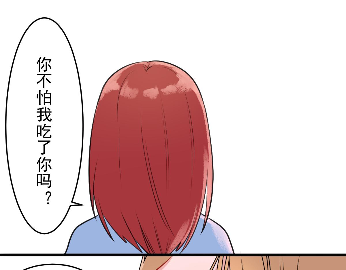 15、原来都知道-第16话