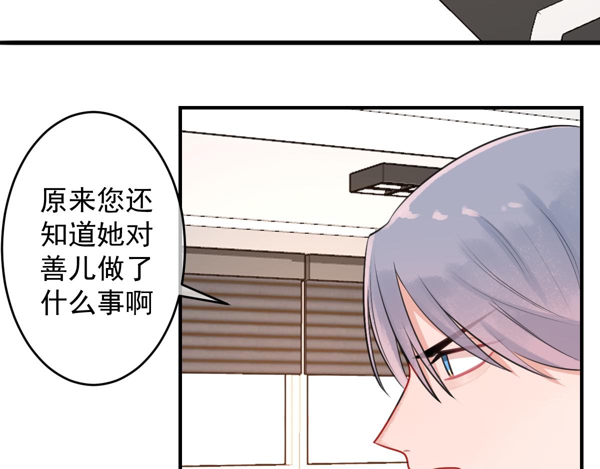 15、原来都知道-第16话