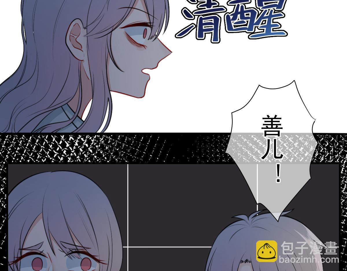 15、原来都知道-第16话