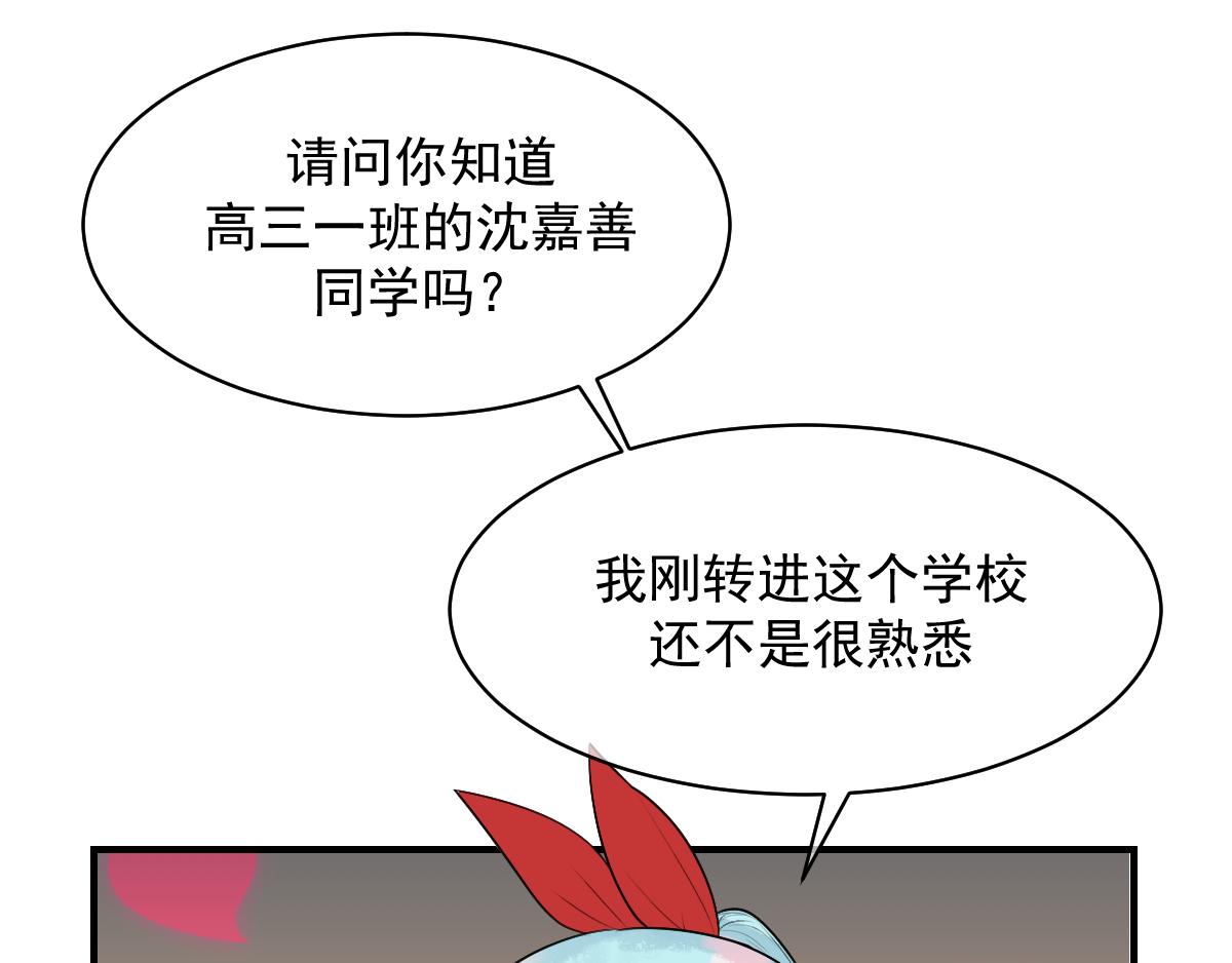 17.过来监视-第18话