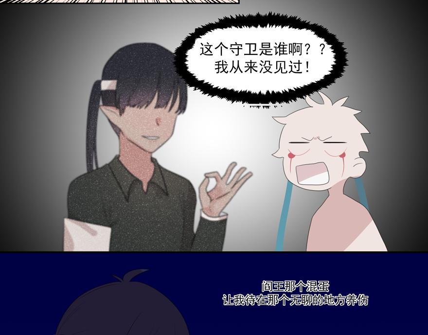 2.地狱好可怕qwq-第2话