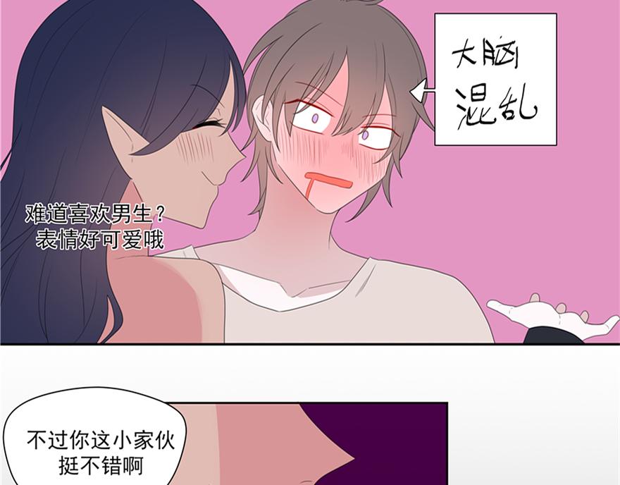 2.地狱好可怕qwq-第2话