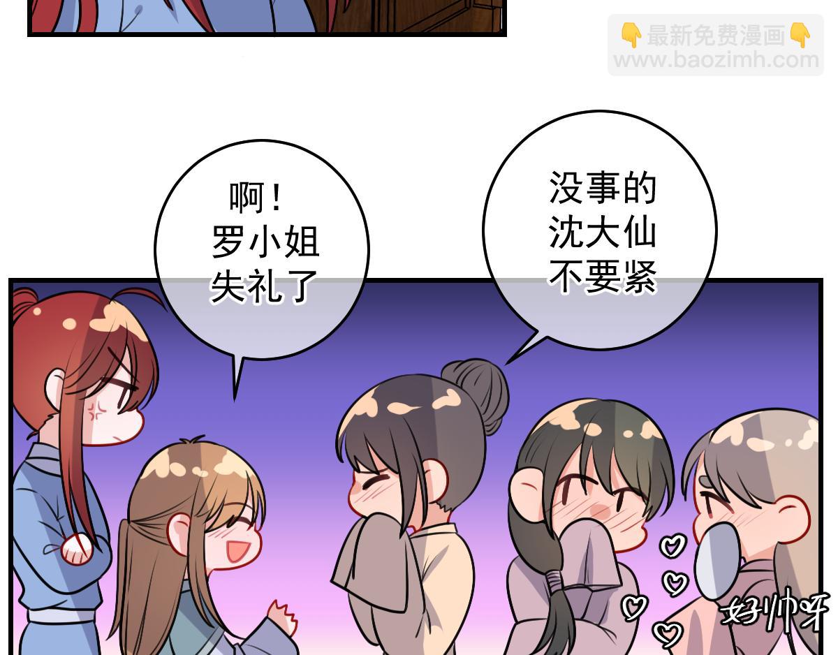 19、金仙人（2）(1/2)-第20话