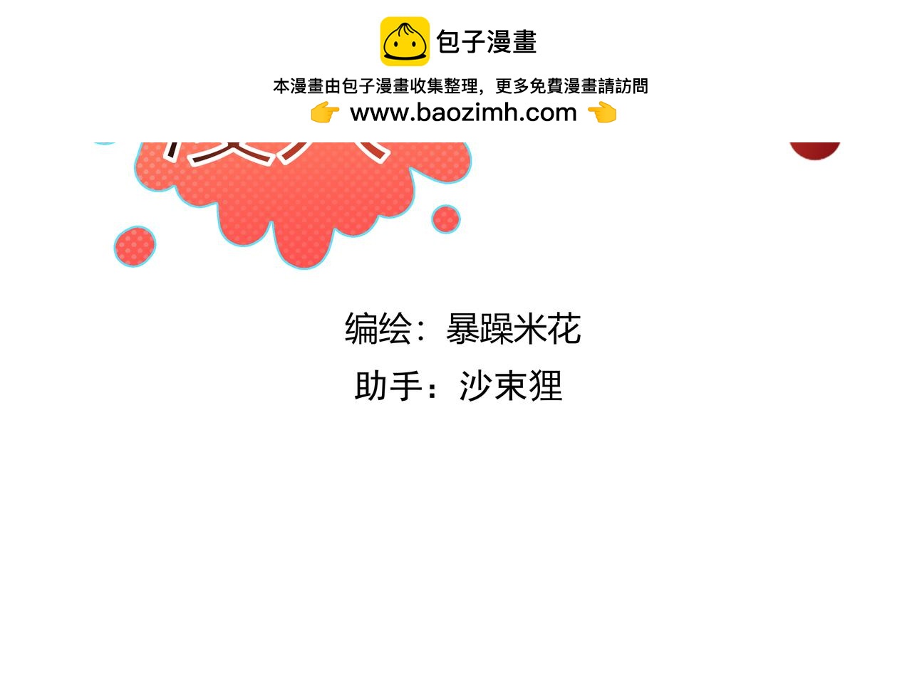 19、金仙人（2）(1/2)-第20话