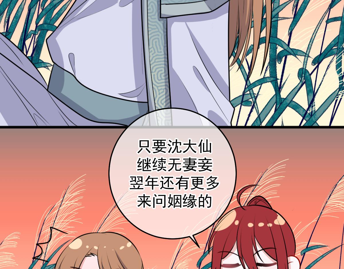 19、金仙人（2）(1/2)-第20话