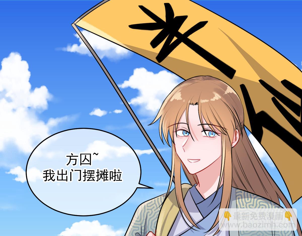 19、金仙人（2）(1/2)-第20话