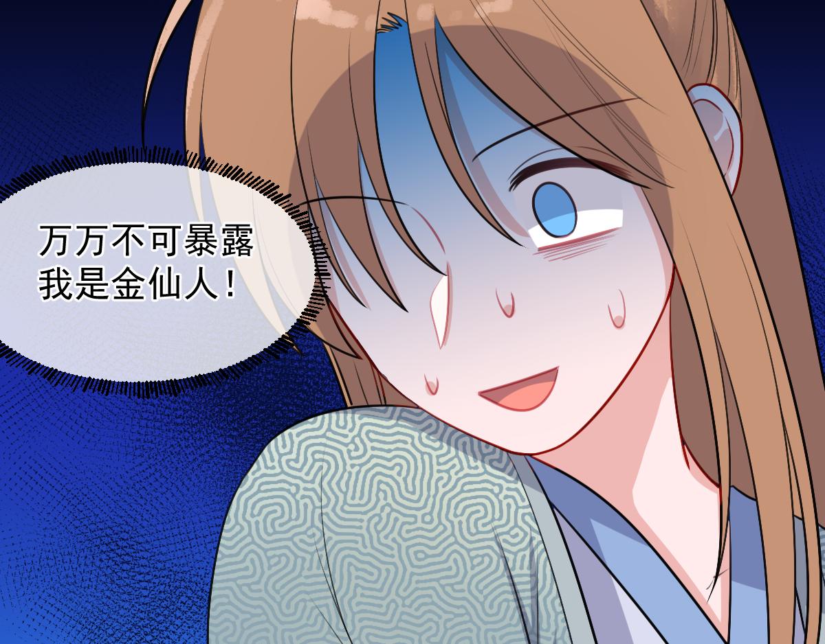 19、金仙人（2）(1/2)-第20话