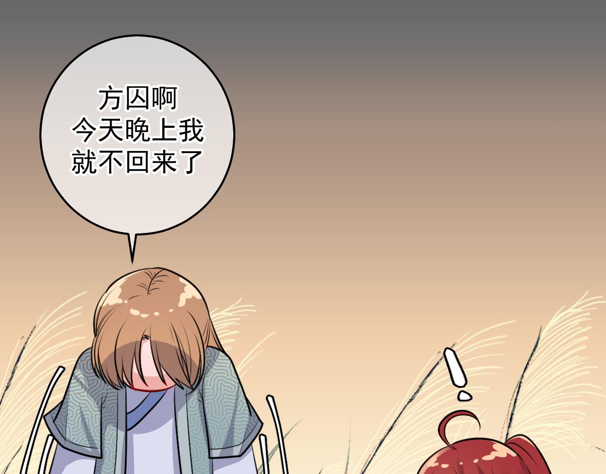 19、金仙人（2）(1/2)-第20话