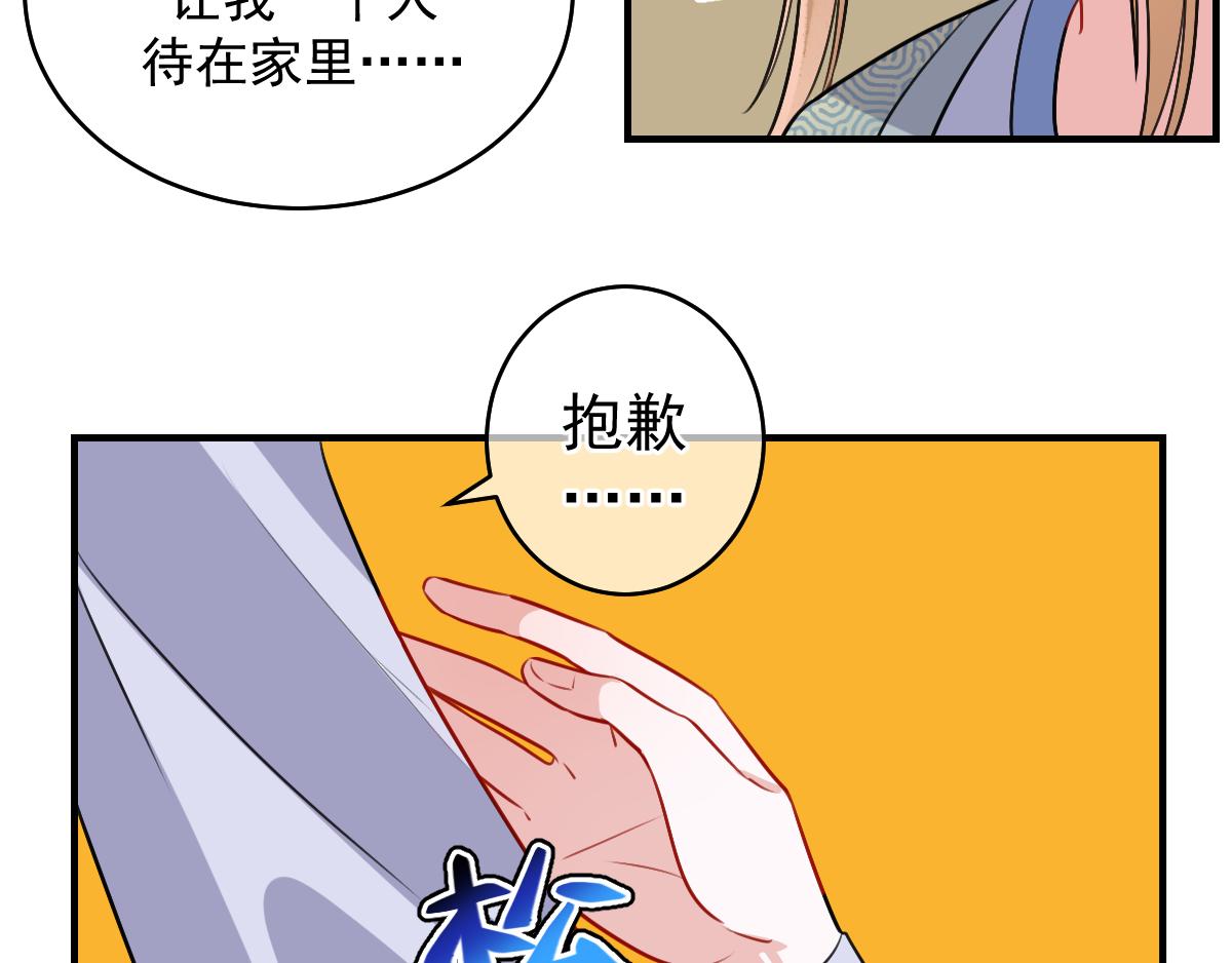 19、金仙人（2）(1/2)-第20话