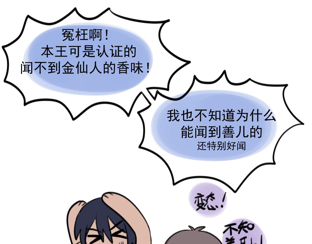 番外（3）-第22话