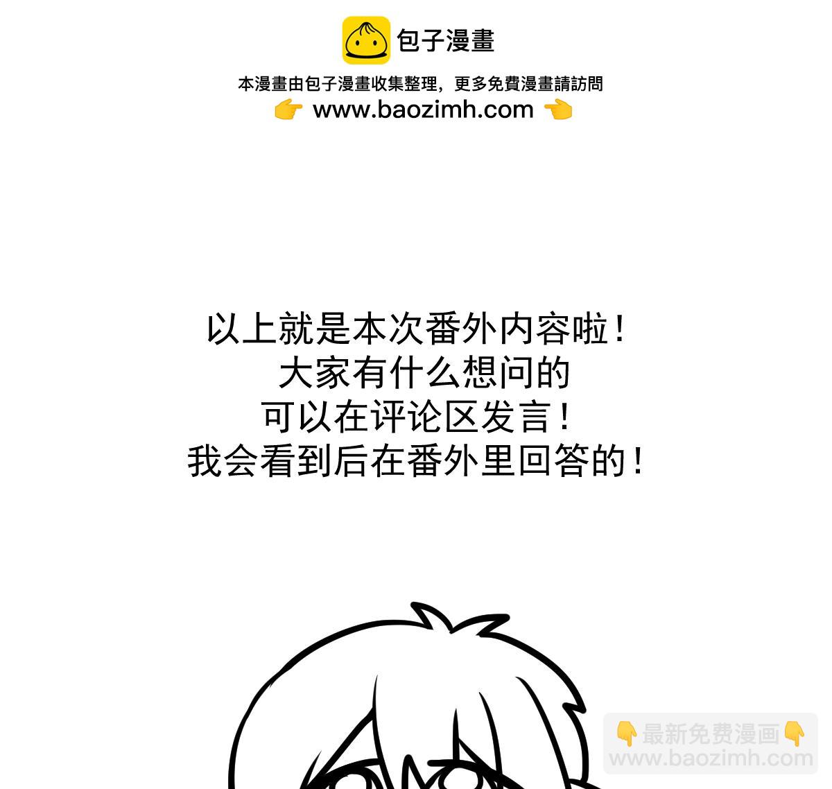 番外（3）-第22话