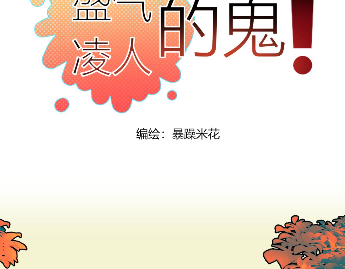 21、金仙人（4）-第24话