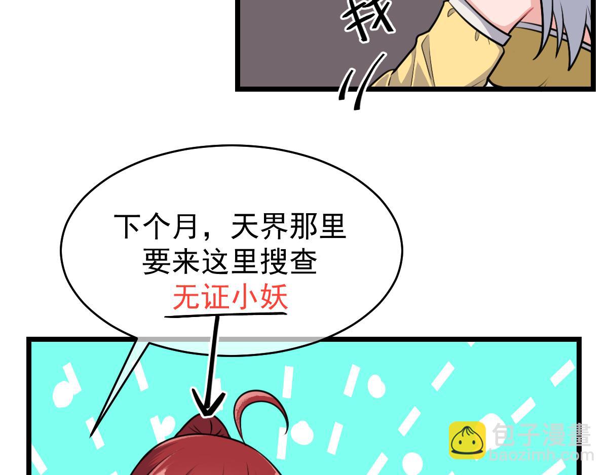 21、金仙人（4）-第24话