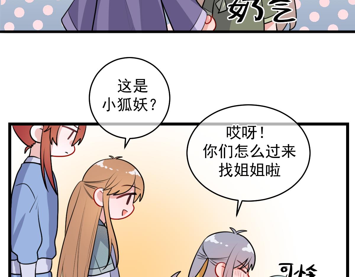 21、金仙人（4）-第24话