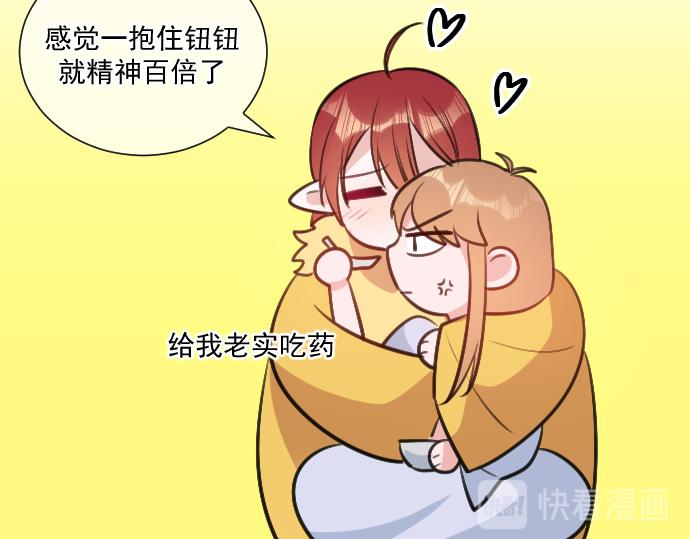 23.被发现了！(1/2)-第26话