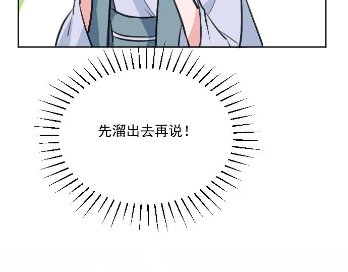 23.被发现了！(1/2)-第26话