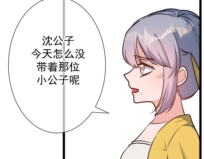 23.被发现了！(1/2)-第26话