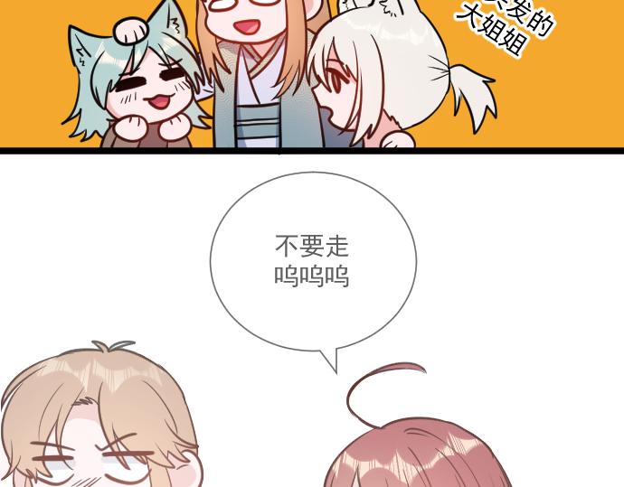 23.被发现了！(1/2)-第26话