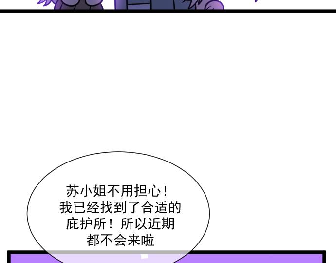 23.被发现了！(1/2)-第26话