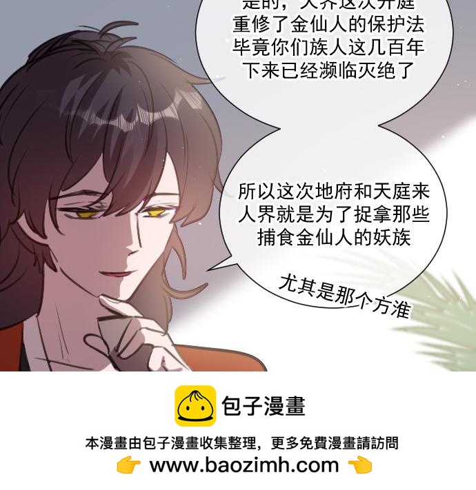 23.被发现了！(1/2)-第26话