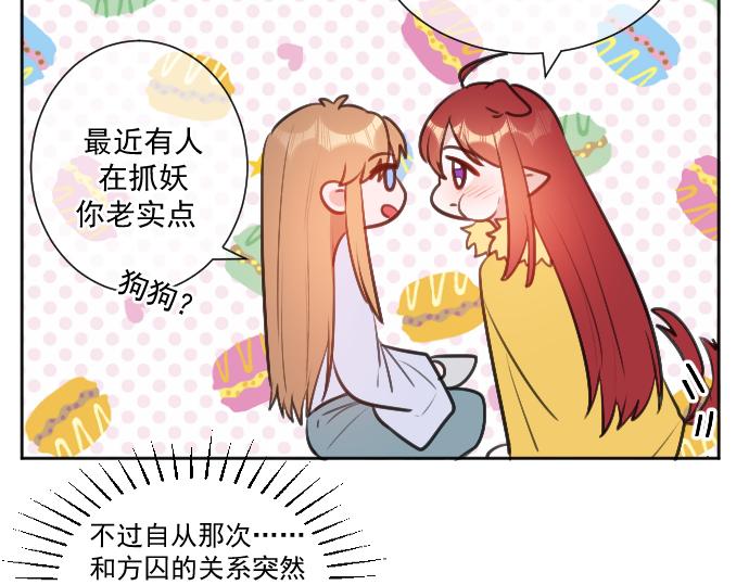 23.被发现了！(1/2)-第26话