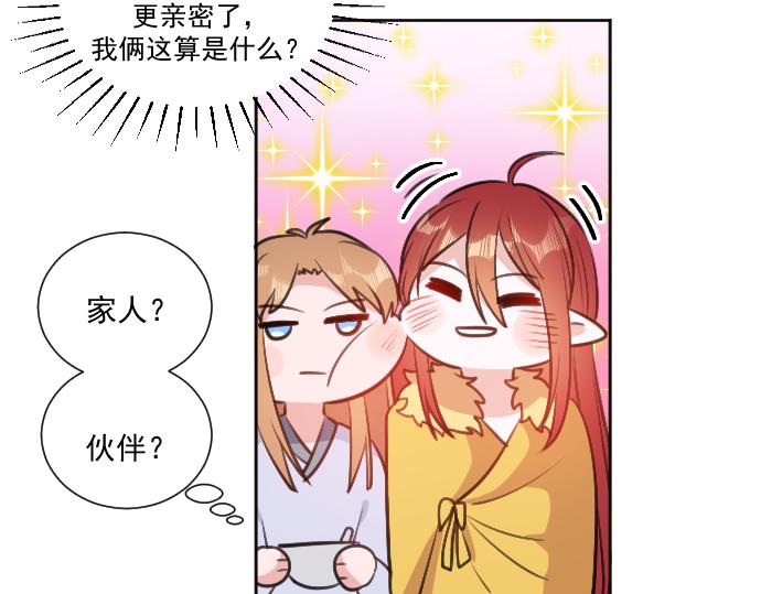 23.被发现了！(1/2)-第26话