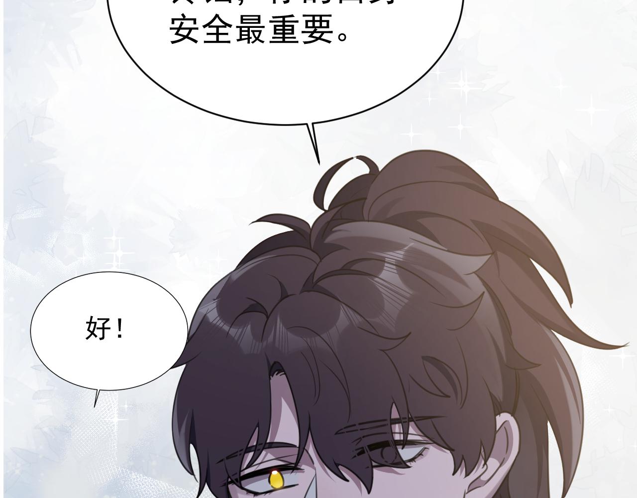 25.噩梦的开始(1/2)-第28话