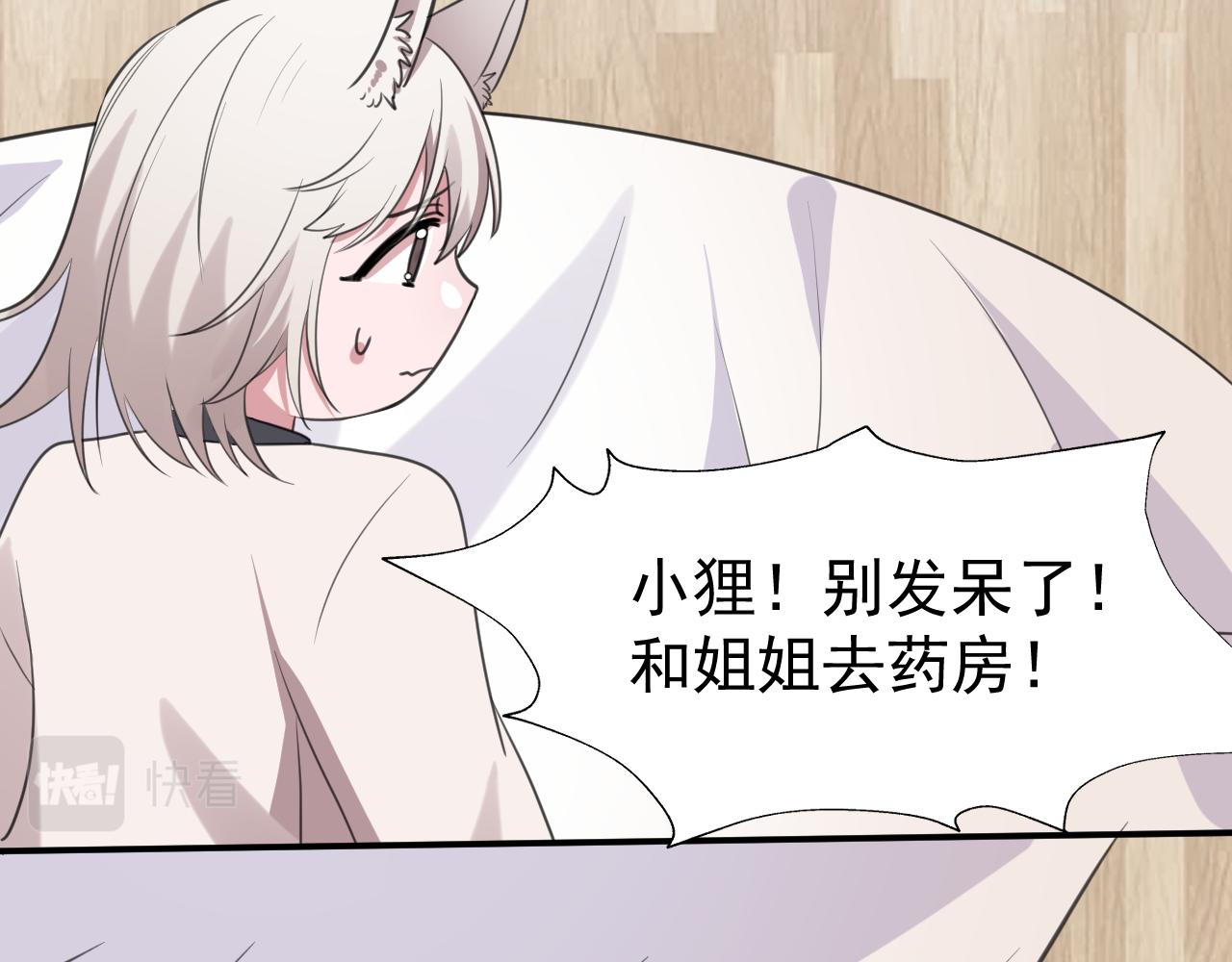 25.噩梦的开始(1/2)-第28话