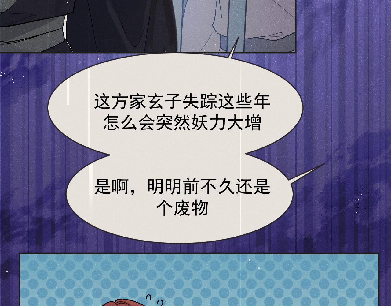 27.出现决裂(1/4)-第30话